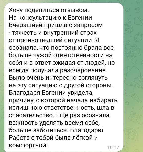 Женский психолог в Москве фото 3