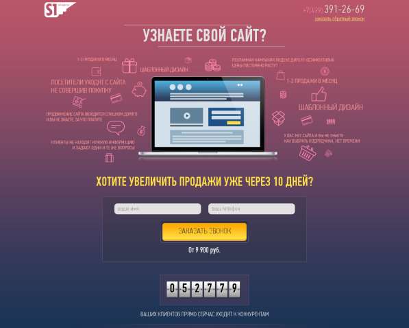 Создание сайтов в Москве фото 30