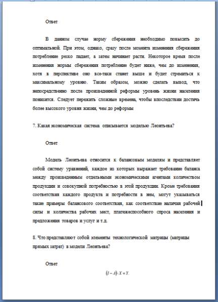 Контрольная на заказ. Рерайт текста в Рязани фото 3