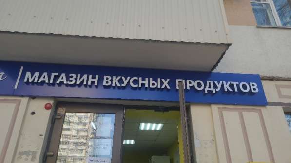 Продам светящуюся вывеску