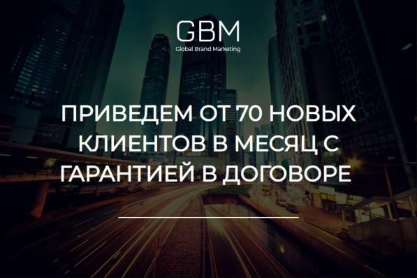 СОЗДАНИЕ И РАЗРАБОТКА САЙТА. НАСТРОЙКА РЕКЛАМЫ. ГАРАНТИЯ ПРИ