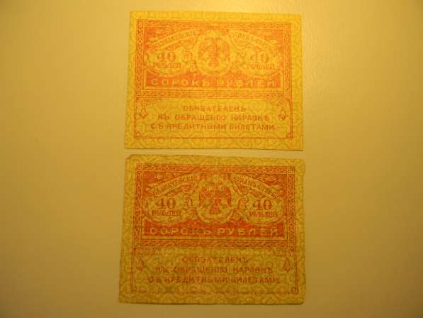 40 рублей, 1917г, VG/F, Россия, Казначейский знак(керенка) в фото 3