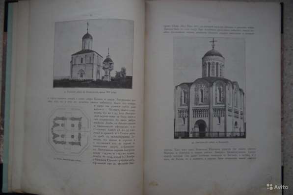 Русские древности в памятниках искусства. СПб., 1899 год в Санкт-Петербурге фото 10