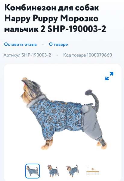 Одежда для собак в Перми фото 7