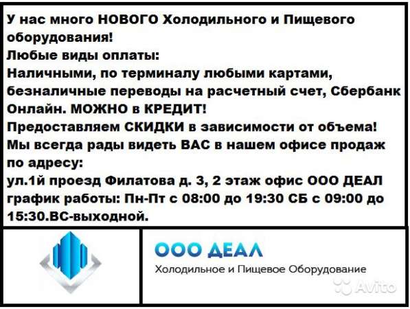 Тестомес в Краснодаре фото 5