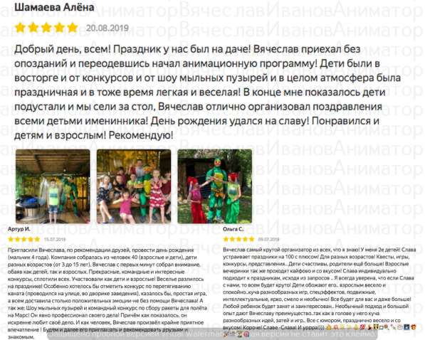 Аниматор, Ведущий, Организация праздников в Москве фото 33
