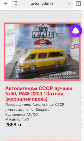 Автомодели в масштабе 1:43 в фото 7