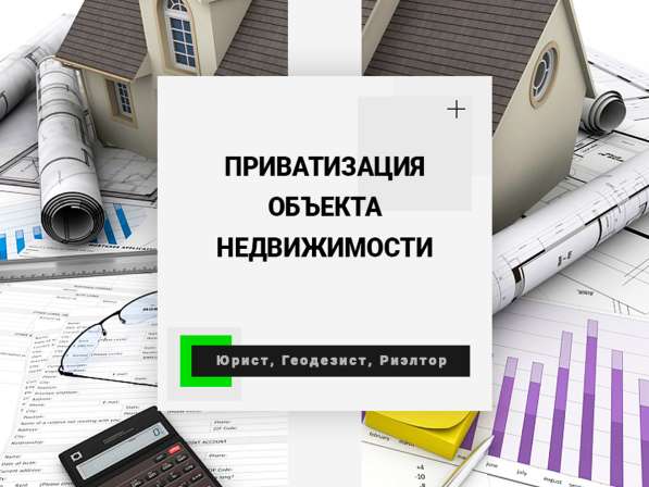 Услуги риэлтора и юриста по недвижимости в Луховицах фото 4