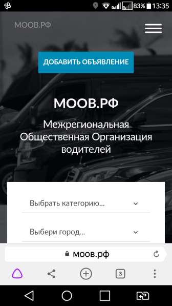 Водитель с личгым авто в Москве