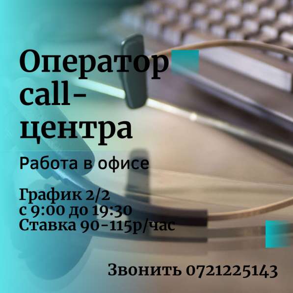 Менеджер по заполнению заявок