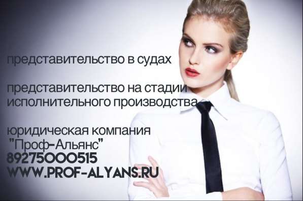 Юридические услуги для бизнеса и физических лиц в Волгограде
