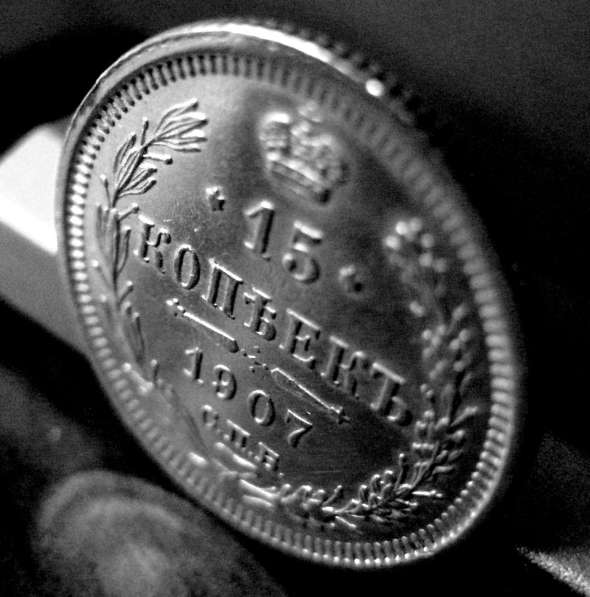 Редкая, серебряная монета 15 копеек 1907 год в Москве фото 5