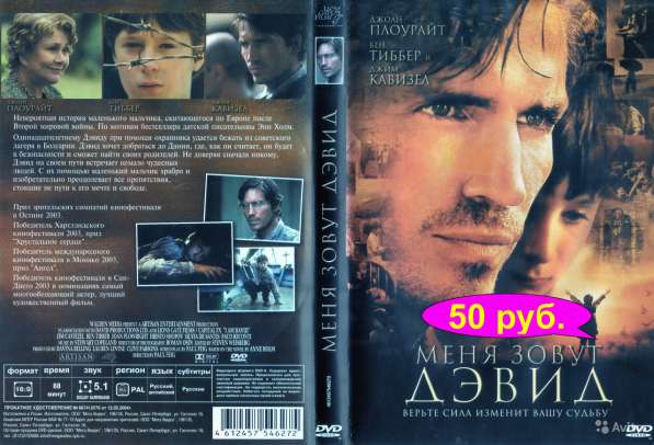 Диски BLU RAY и DVD в Волгограде фото 3