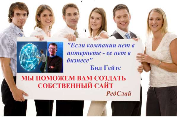 Сайт для Вашего бизнеса в 
