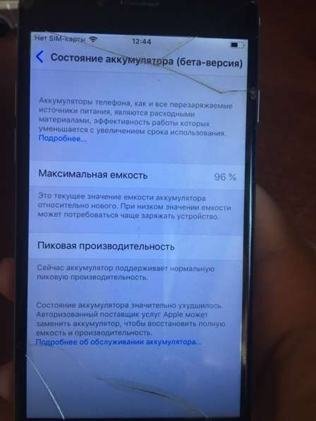 IPhone 6 Plus 16 gb в Москве