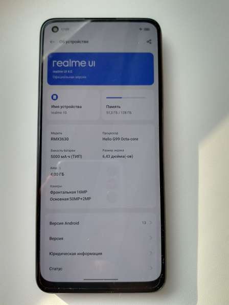 Realme 10 4/128 NFC в Новочеркасске фото 3