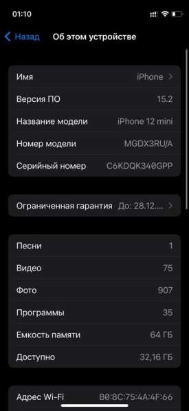 IPhone 12 mini в Солнечногорске фото 8