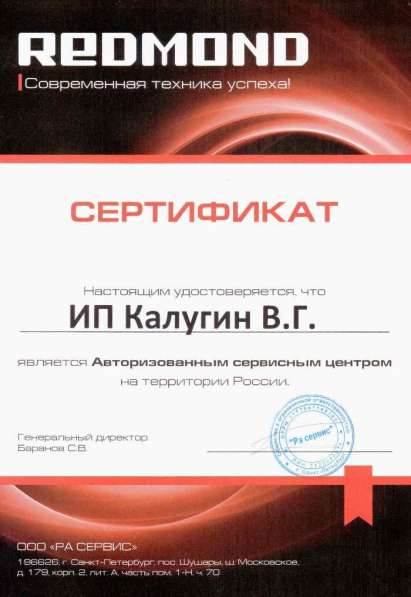 Ремонт стиральных машин