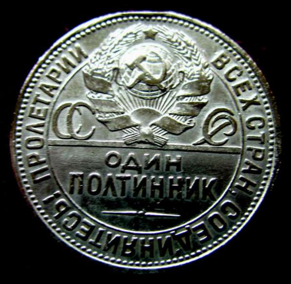 Редкая, серебряная монета один полтинник 1925 год. в Москве