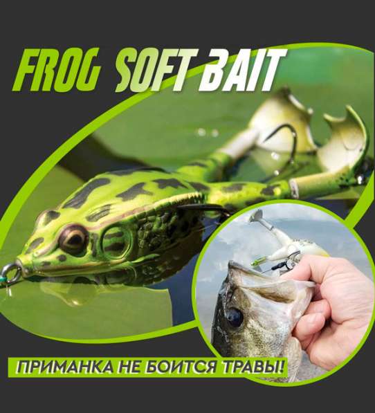 Лягушка-незацепляйка Wobbler Frog в Москве