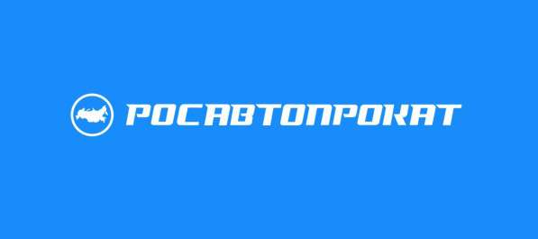Франшиза РосАвтоПрокат в Казани