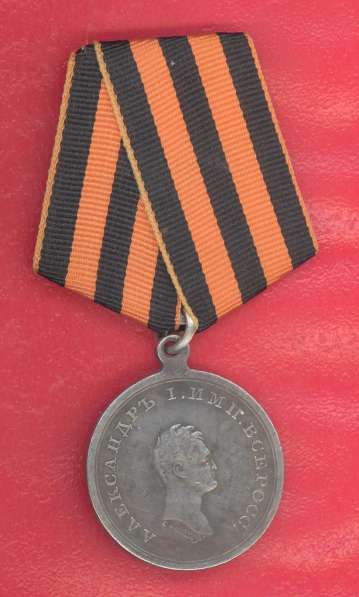 Россия медаль За отличие при взятии приступом Базарджика в Орле фото 10