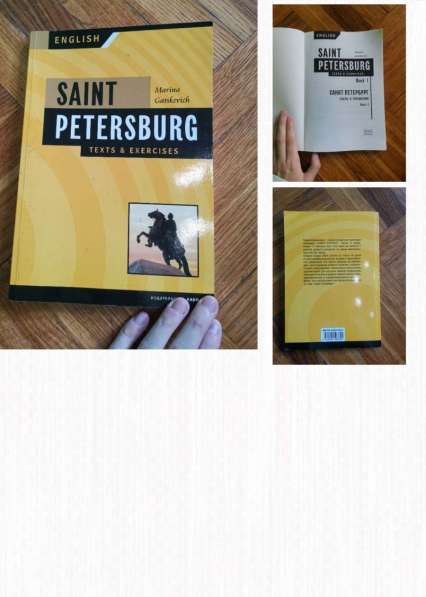 Книги в Санкт-Петербурге фото 7