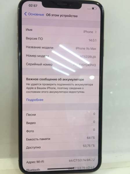 IPhone XS Max б/у в Санкт-Петербурге
