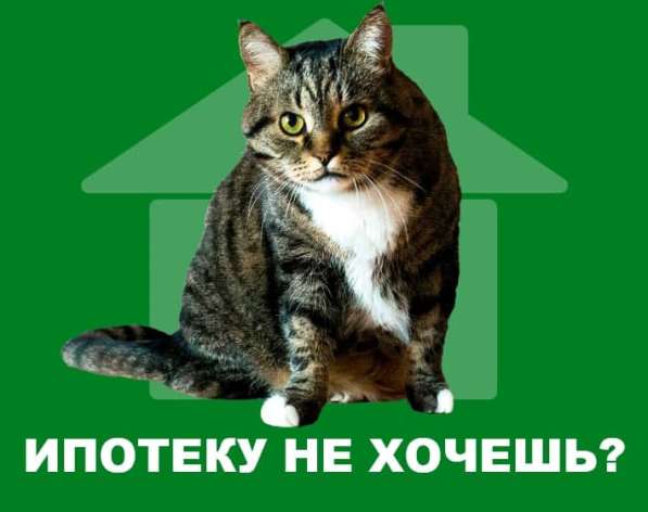 Помощь в получении ипотеки в банке в Москве