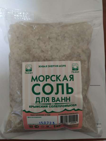 Уникальный продукт Крыма, богатый микро- и макроэлементами в Москве фото 4