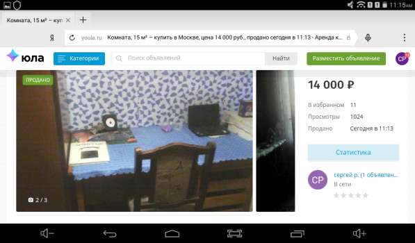 Сдам комнату в Москве фото 3