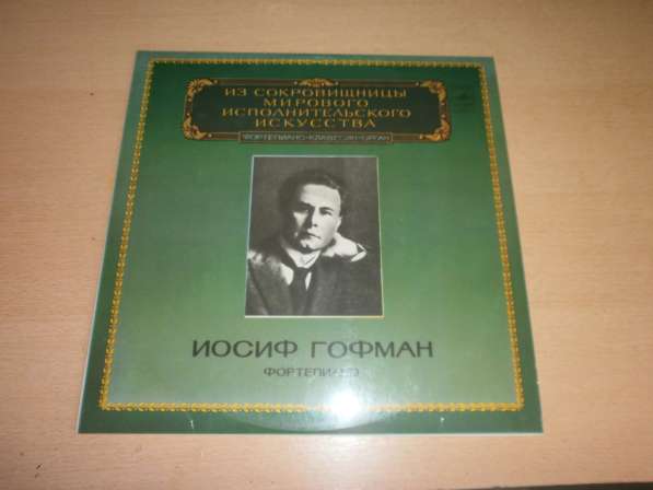 Иосиф Гофман (фортепиано) Ф.Шопен.Пластинки.Мелодия NM!