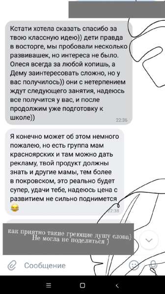 Дошкольное обучение. Эстетическое воспитание. Этикет. Стиль в Красноярске