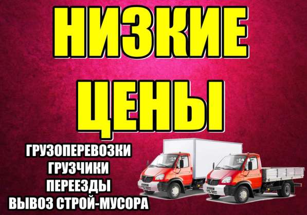 Грузчики Вывоз мусора Переезды в Дзержинске фото 3