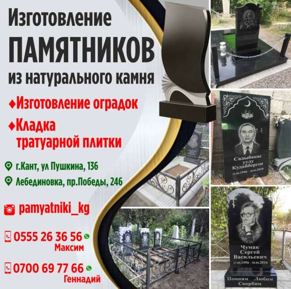 Изготовление памятников из натурального камня в фото 11