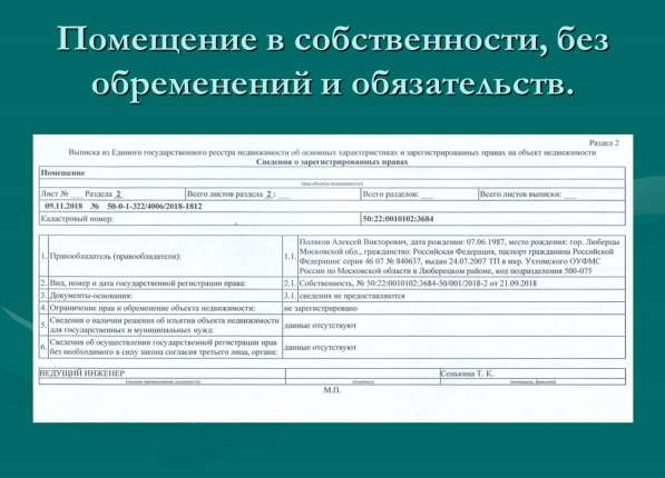 Торговое помещение 80м. кв. в аренду в Люберцы