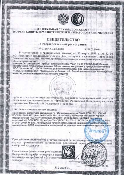 Шампунь детский в фото 3