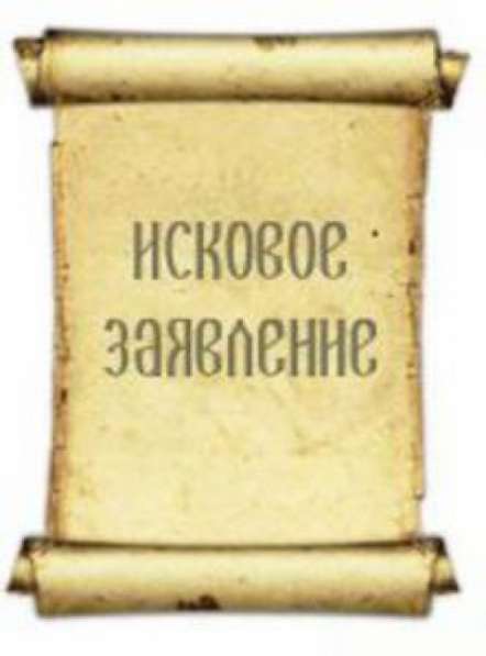Представительство Ваших интересов в суде в Москве