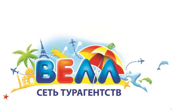 Турагентство ВЕЛЛТУР в фото 4