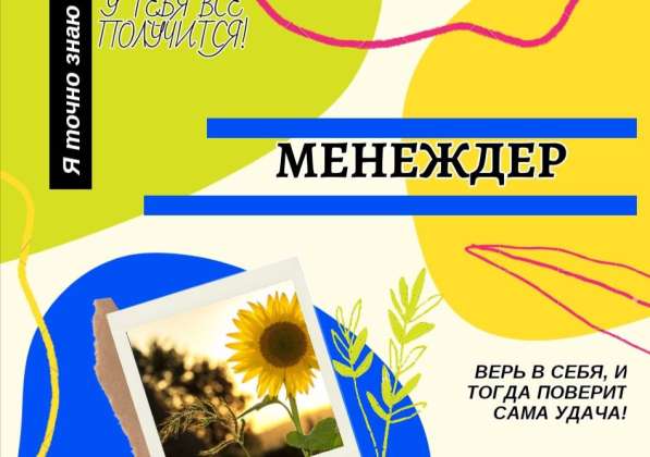 Бренд Менеджер в Уфе фото 3