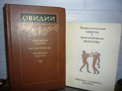 Античная литерат. Энцикл. юного историка в Москве фото 10