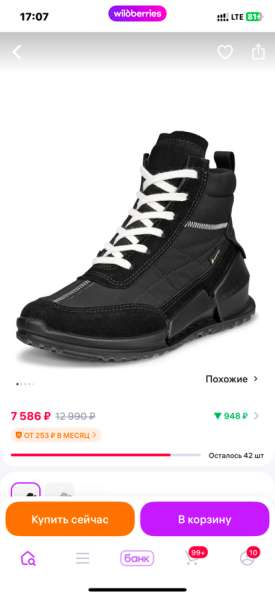 Ботинки демисезонные в Усть-Илимске