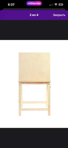 Мольберт для рисования в Великом Новгороде фото 3