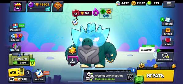 Отличний акк в бравл