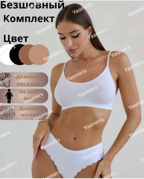 Женское бельё