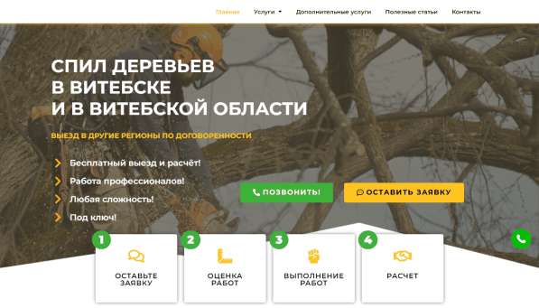 Разработка сайта / Создание сайта под ключ в Москве фото 23