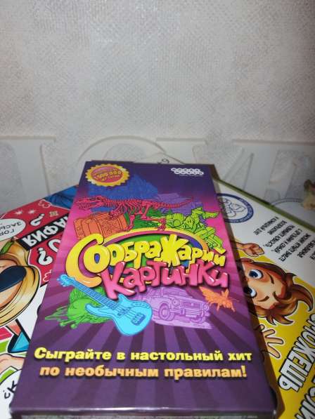 Настольные игры в Электростале фото 4