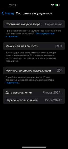IPhone 15, 128 gb в Екатеринбурге фото 6