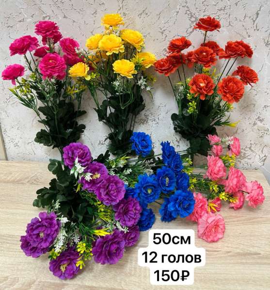 Цветы искусственные в Алексеевке