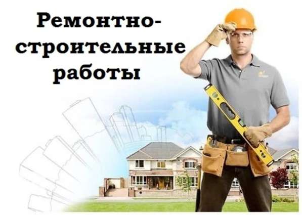 Вскрытие. Строительство. Ремонт в Сарове фото 97